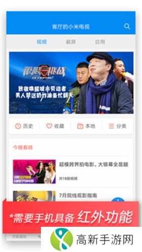 智能遥控器免费版