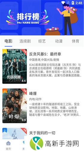 快云影音免费追剧