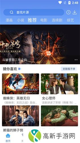 快云影音免费追剧