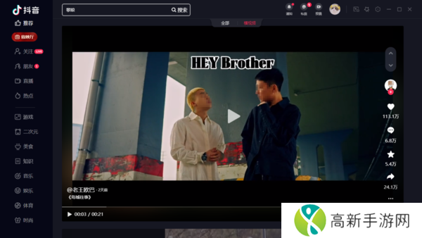电脑版抖音跟手机版互通不_电脑版抖音和手机版差异介绍