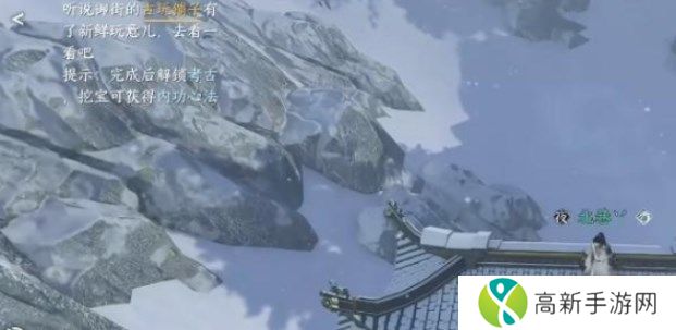 逆水寒手游沧州雪鹰怎么做 沧州雪鹰奇遇攻略[多图]图片7