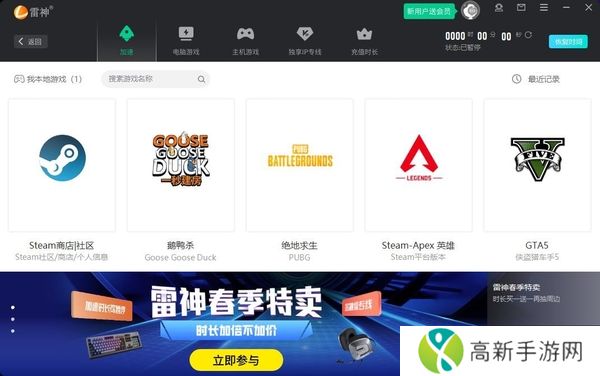 下载霍格沃茨之遗慢怎么办_下载霍格沃茨之遗用哪个加速器好
