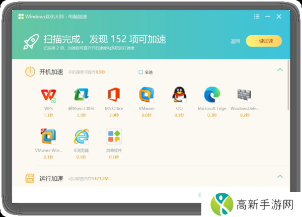 Windows优化大师能在哪些Win系统使用_不同系统功能一样吗