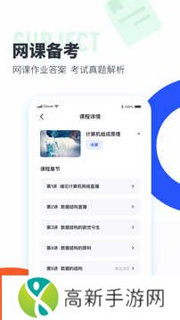大学搜题酱会员版