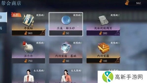 逆水寒手游货币怎么获得 货币系统与用途介绍[多图]图片6