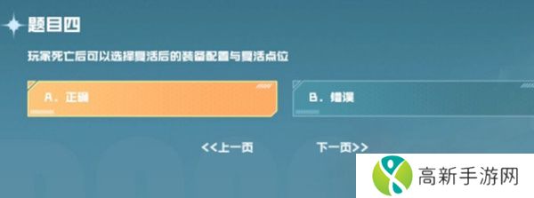 cf手游战垒驾照考试答案大全，2023穿越火线手游战垒驾照考试答案[多图]图片5