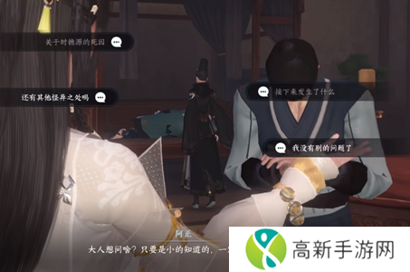 逆水寒手游鬼影怪谈推理答案大全 鬼影怪谈推理攻略[多图]图片3