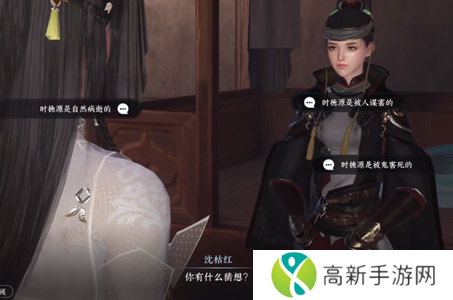 逆水寒手游鬼影怪谈推理答案大全 鬼影怪谈推理攻略[多图]图片4