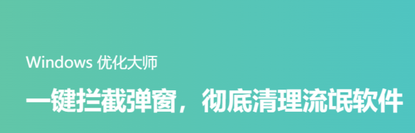 Windows优化大师和CCleaner有哪些区别_哪个更适合国内用户