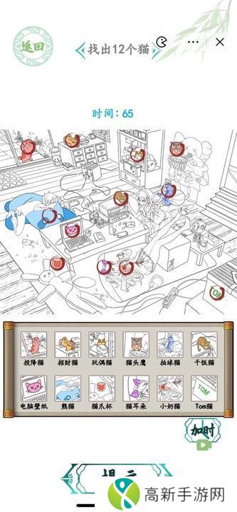 汉字找茬王客厅找猫攻略 找出12个猫位置答案[多图]图片2