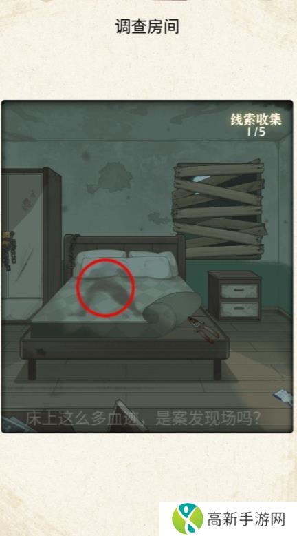 哪里不对劲校内惊魂通关攻略 校内惊魂怎么过[多图]图片4