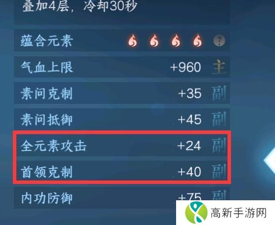 逆水寒手游为什么不开dps统计 不开dps统计原因[多图]图片4