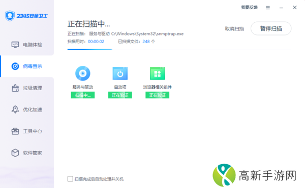 2345安全卫士标准版和增强版一样吗_增强版与标准版差别介绍