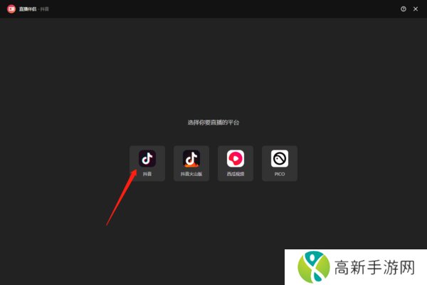 抖音电脑版开直播需要什么_抖音电脑版怎么开直播