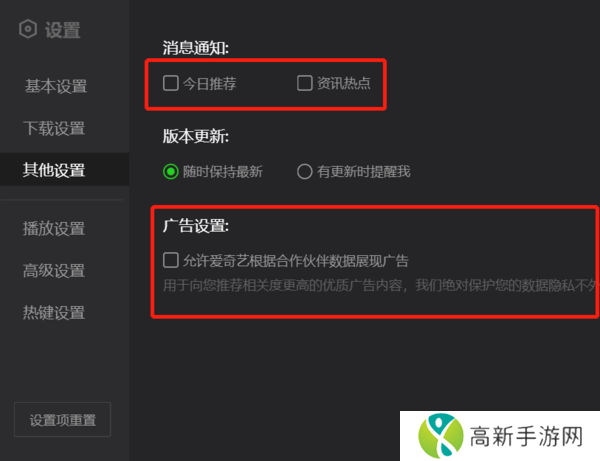 爱奇艺客户端经常弹广告怎么办_爱奇艺客户端如何取消广告