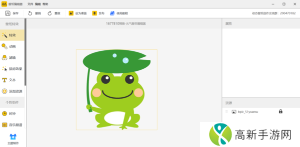 元气桌面如何DIY动态壁纸_元气桌面自定义动态壁纸教学