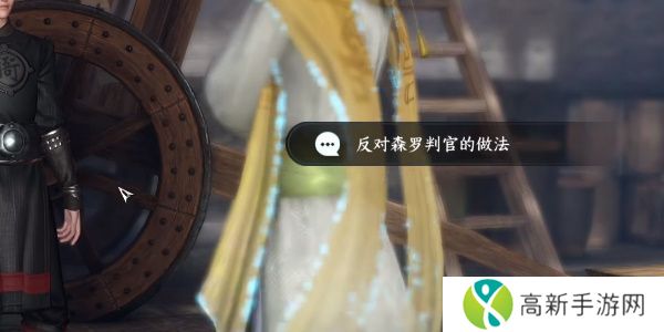 逆水寒手游善恶断任务攻略 善恶断任务怎么触发[多图]图片25