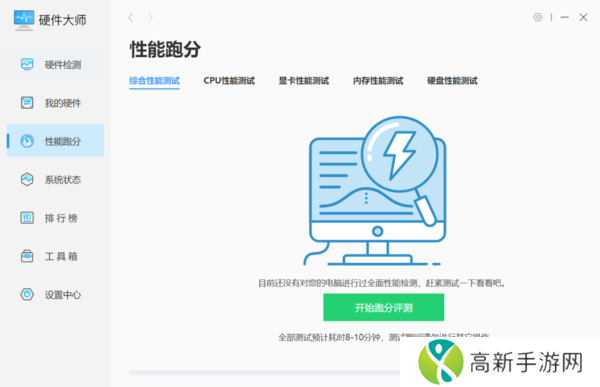 Windows优化大师如何查看硬件信息_如何维护硬件安全
