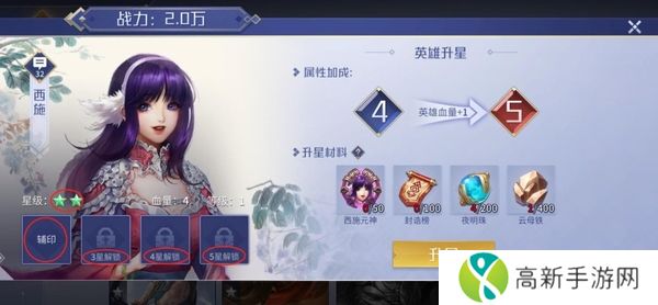 新英雄杀如何获得武将_新英雄杀闯关武将和竞技武将有何区别