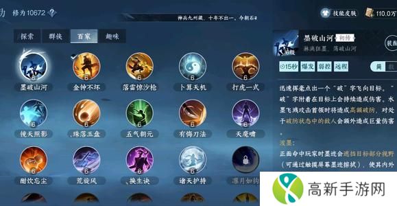 逆水寒手游为什么不开dps统计 不开dps统计原因[多图]图片3