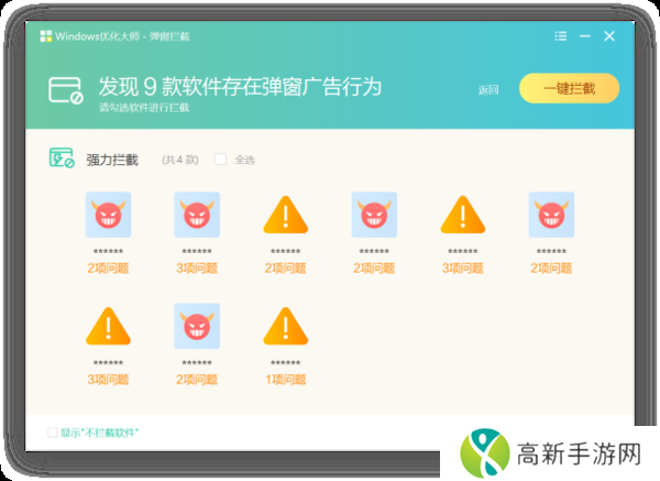 Windows优化大师能在哪些Win系统使用_不同系统功能一样吗