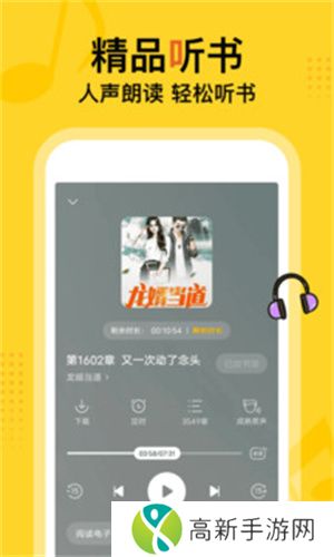 得间小说极速版