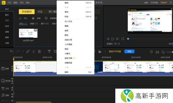 PC短视频剪辑软件哪一款好_好用的PC短视频剪辑软件推荐