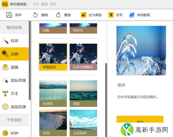 元气桌面如何DIY动态壁纸_元气桌面自定义动态壁纸教学
