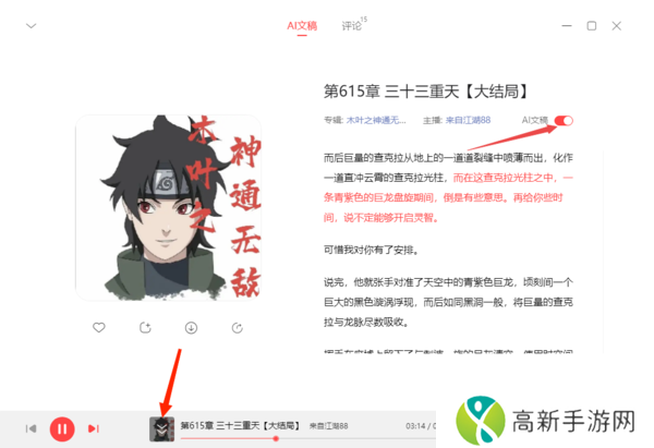 可以一边听书一边看书的软件叫什么_边听边看文字的工具分享