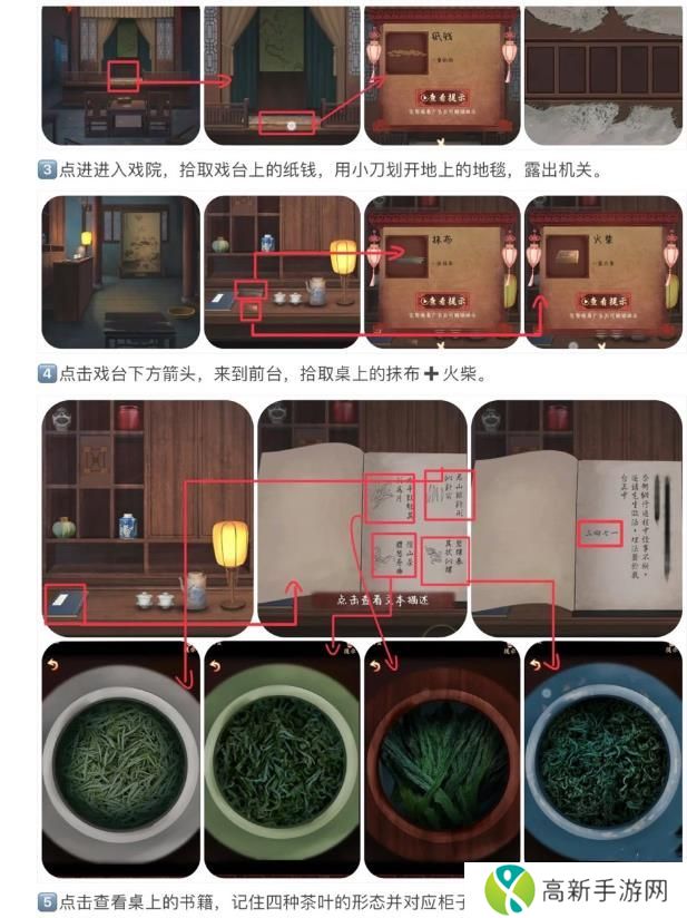 戏怨第一章攻略 戏怨攻略第一章爱别离图文汇总[多图]图片2