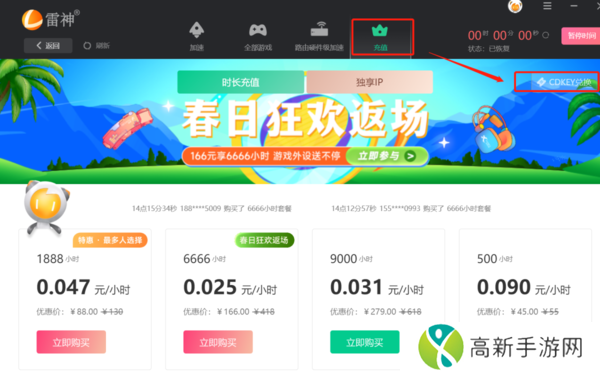雷神加速器竟然还能修复STEAM_雷神加速器一键修复STEAM教学