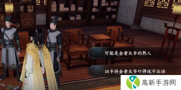 逆水寒手游善恶断任务攻略 善恶断任务怎么触发[多图]图片15