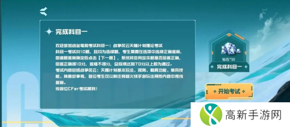 cf手游战垒驾照考试答案大全，2023穿越火线手游战垒驾照考试答案[多图]图片13