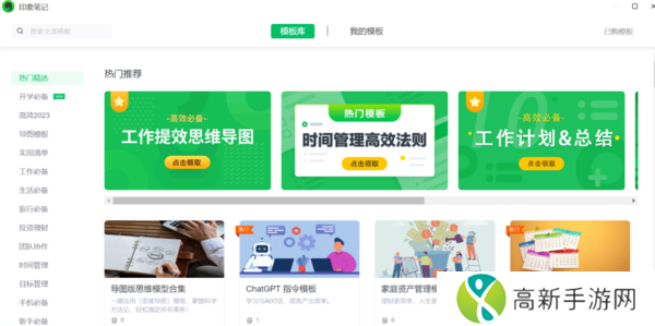 印象笔记怎么不打字写笔记_印象笔记不打字编辑笔记的方法