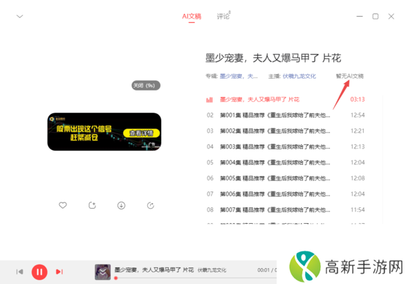可以一边听书一边看书的软件叫什么_边听边看文字的工具分享