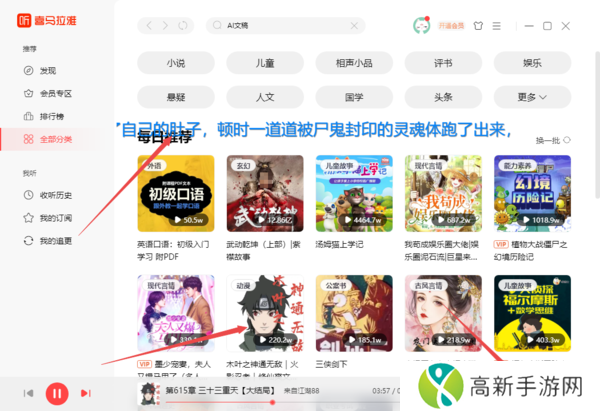 可以一边听书一边看书的软件叫什么_边听边看文字的工具分享