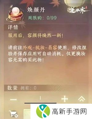 逆水寒手游货币怎么获得 货币系统与用途介绍[多图]图片2