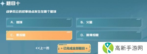 cf手游战垒驾照考试答案大全，2023穿越火线手游战垒驾照考试答案[多图]图片11