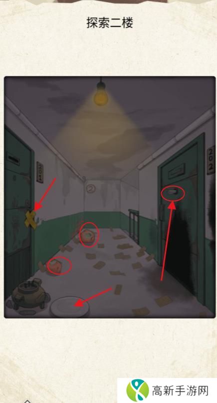 哪里不对劲校内惊魂通关攻略 校内惊魂怎么过[多图]图片3