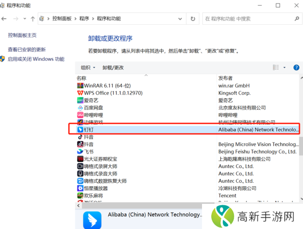 钉钉电脑版无法启动解决方法_教你降低钉钉无法启动的几率