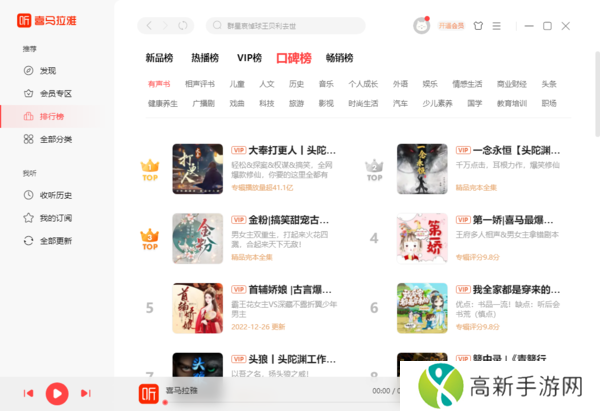 没有广告的听书软件哪一个比较好_免费无广告的听书软件推荐