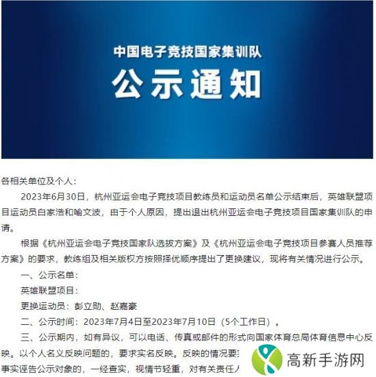 JackeyLove为什么退出亚运会 英雄联盟JackeyLove退出亚运会原因[多图]图片2