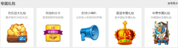 QQ游戏大厅里蓝钻有什么用_QQ游戏大厅蓝钻值不值得开