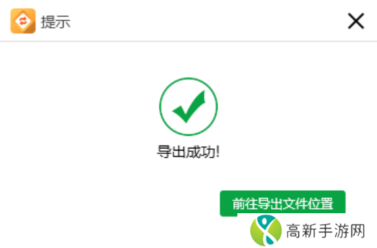 金舟格式工厂将pdf转成word的方法_教你轻松将pdf转为word