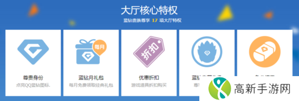 QQ游戏大厅里蓝钻有什么用_QQ游戏大厅蓝钻值不值得开