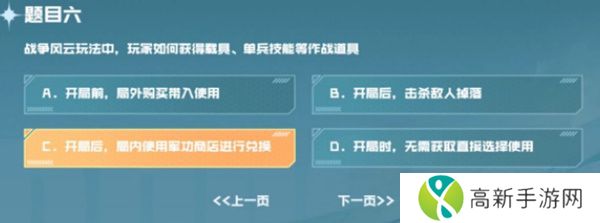 cf手游战垒驾照考试答案大全，2023穿越火线手游战垒驾照考试答案[多图]图片7