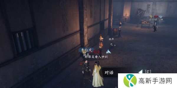 逆水寒手游善恶断任务攻略 善恶断任务怎么触发[多图]图片4