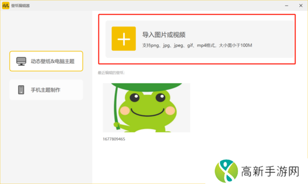 元气桌面如何DIY动态壁纸_元气桌面自定义动态壁纸教学