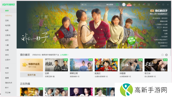 2023年2月爱奇艺值得看的电视剧有哪些_值得一看的热剧排行