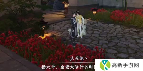 逆水寒手游善恶断任务攻略 善恶断任务怎么触发[多图]图片18